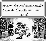 Kizuchida Quiz da Gen-San Da screenshot 3 for GameBoy